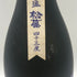 琉球泡盛 松藤 廠 43% 720ml 泡盛【G1】