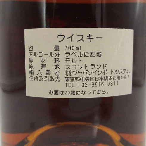 ピティビアック 33年 1990 オールド&レア ハンターレイン 700ml 44.2% Pittyvaich スコッチウイスキー【K4】