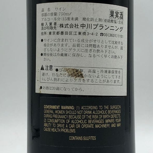 ダックホーン ヴィンヤーズ メルロー ナパヴァレー 1997 750ml 14.3% DUCKHORN VINEYARDS カリフォルニアワイン【R4】