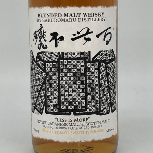 東京都限定◆三郎丸 百世不磨 ブレンデッドモルト Less is more 700ml 51% SABUROUMARU 【E4】