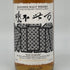 東京都限定◆三郎丸 百世不磨 ブレンデッドモルト Less is more 700ml 51% SABUROUMARU 【E4】