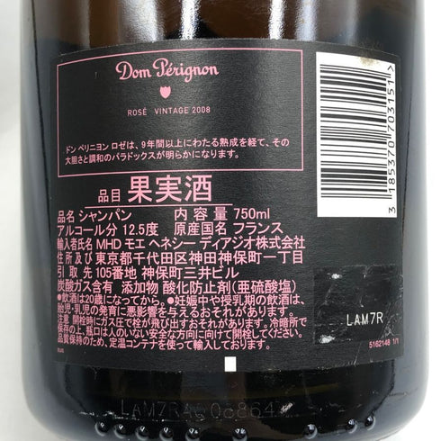 ドンペリニヨン ロゼ 2008 750ml 12.5% Dom Perignon Rose シャンパン【H2】