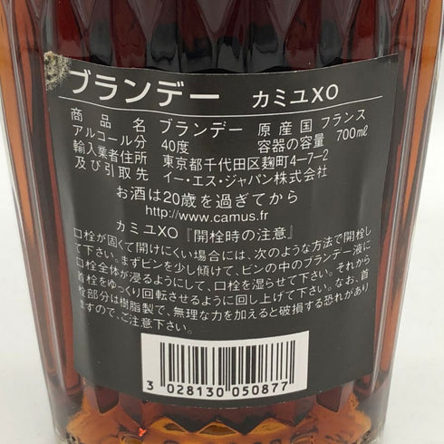 カミュ XO ロングネック 700ml 40% CAMUS コニャック【F1】
