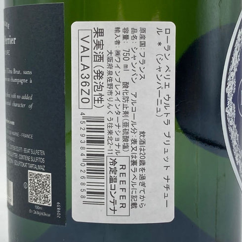 ローランペリエ ウルトラブリュット 750ml 12% Laurent Perrier Ultra Brut シャンパン【B4】