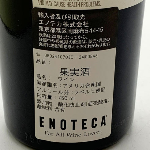 ケンダル ジャクソン グランド リザーブ 2021 カベルネ ソーヴィニヨン 750ml 14.5% KENDALL JACKSON カリフォルニアワイン【V4】