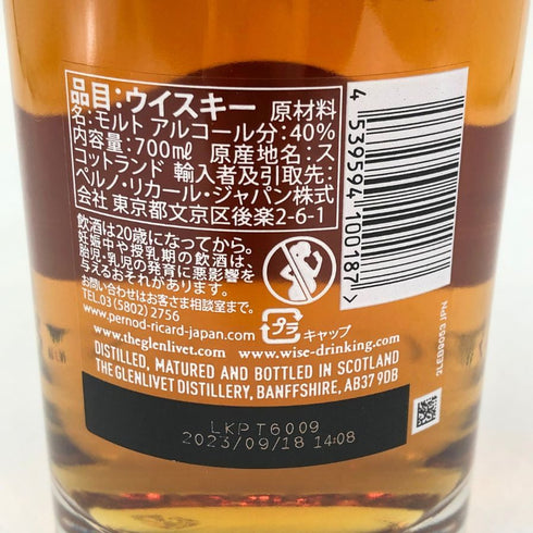 グレンリベット 18年 バッチリザーブ 700ml 40% GLENLIVET スコッチウイスキー【M4】