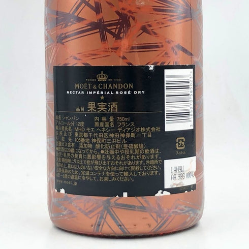 モエ エ シャンドン NIR ネクター アンペリアル ドライ ロゼ 750ml 12% Moet & Chandon NECTAR IMPERIAL ROSE DRY シャンパン【N】