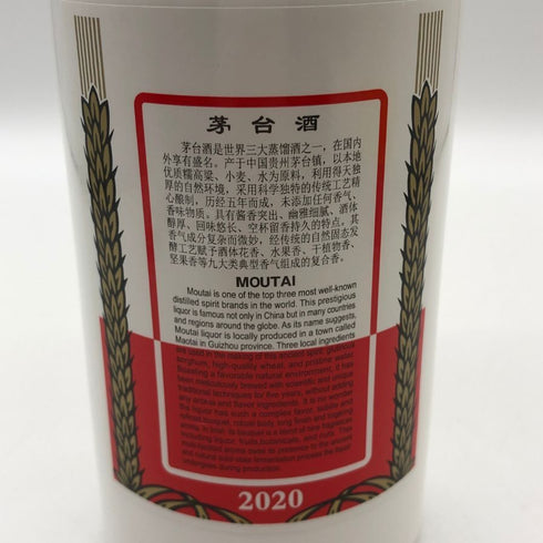 貴州茅台酒 マオタイ酒 天女ラベル 2020 53% 500ml KWEICHOW MOUTAI 中国酒966g【J2】