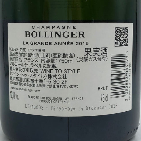 ボランジェ ラ グランダネ ブリュット 2015 750ml 12.5% BOLLINGER LA GRANDE ANNEE BRUT シャンパン【A2】