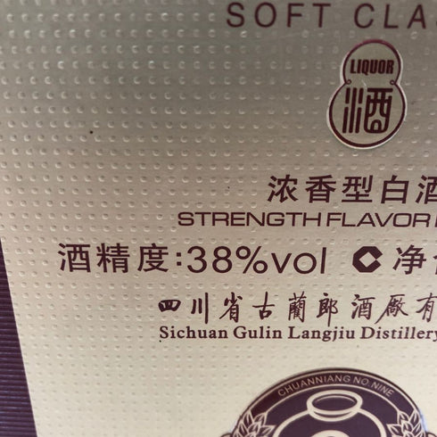 郎 紅花郎酒 9年 500ml 38% 中国酒【F4】