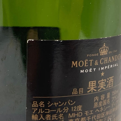 モエ エ シャンドン アンペリアル 白 750ml 12% Moet&Chandon IMPERIAL シャンパン【D】