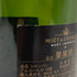 モエ エ シャンドン アンペリアル 白 750ml 12% Moet&Chandon IMPERIAL シャンパン【D】
