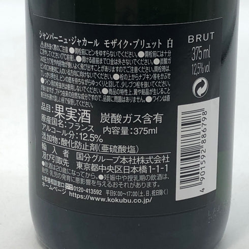 ジャカール モザイク ブリュット ハーフボトル 375ml 12.5% JACQUART MOSAIQUE BRUT シャンパン【W0】