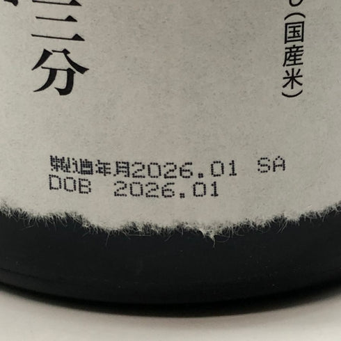 獺祭 純米大吟醸 磨き二割三分 720ml 16% 2026年1月 DASSAI 日本酒- 純米大吟醸酒【I3】