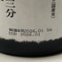 獺祭 純米大吟醸 磨き二割三分 720ml 16% 2026年1月 DASSAI 日本酒- 純米大吟醸酒【I3】