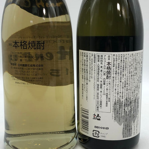 焼酎4本セット オーヘンリー 15年熟成 麦焼酎 750ml 28%他 焼酎(麦)【MA6】