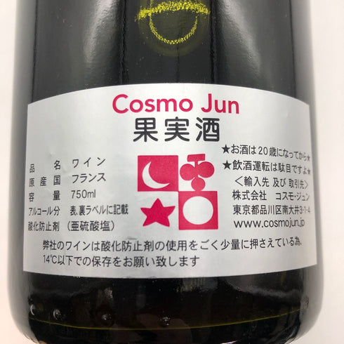 ドメーヌ ド シャソルネイ ニュイ サン ジョルジュ プルミエ クリュ クロ デ ザルジリエール 2007 750ml 13.5% Domaine de Chassorney Nuits-Saint-Georges 1er Cru Clos des Argillières ブルゴーニュワイン【W0】