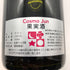 ドメーヌ ド シャソルネイ ニュイ サン ジョルジュ プルミエ クリュ クロ デ ザルジリエール 2007 750ml 13.5% Domaine de Chassorney Nuits-Saint-Georges 1er Cru Clos des Argillières ブルゴーニュワイン【W0】