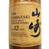 東京都限定◆サントリー 山崎 12年 シングルモルト 700ml 43% SUNTORY YAMAZAKI SINGLE MALT ホログラムシール付 【G3】