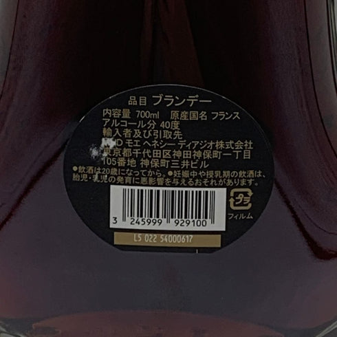 ヘネシーXO 金キャップ オリジナルクリアボトル 700ml 40% Hennessy コニャック【N0】