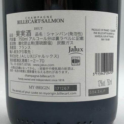 ビルカール サルモン ブリュット ロゼ 750ml 12% BILLECART SALMON BRUT ROSE シャンパン【S4】