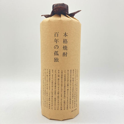 百年の孤独 720ml 40% 黒木本店 【Y1】