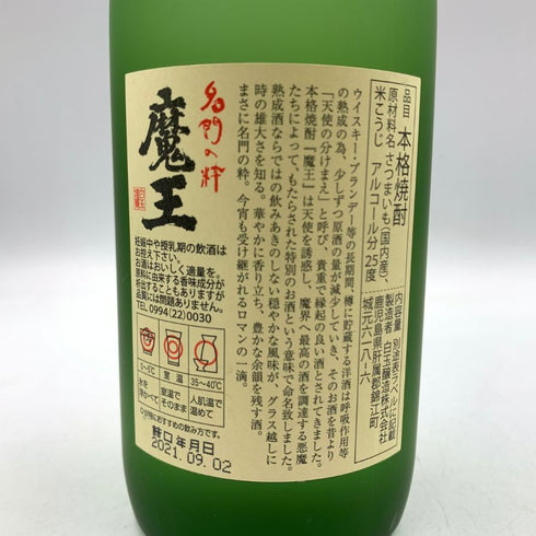 白玉醸造 魔王 名門の粋 720ml 25% 芋焼酎【M1】