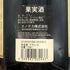 ドメーヌ ポンソ シャンボール ミュジニー キュヴェ デ シガール 2008 750ml 13% CHAMBOLLE MUSIGNY Cuvee des Cigales ブルゴーニュワイン【C3】