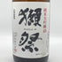 旭酒造 獺祭 純米大吟醸 45 1800ml 15% 2025年1月 DASSAI 日本酒- 純米大吟醸酒【S2】