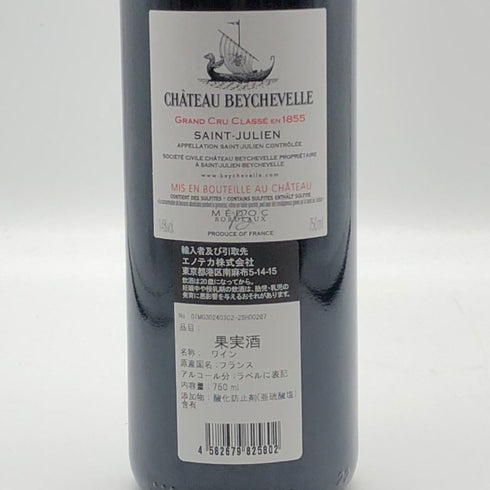 シャトー ベイシュヴェル 2022 750ml 14% CHATEAU BEYCHEVELLE ボルドーワイン【A0】