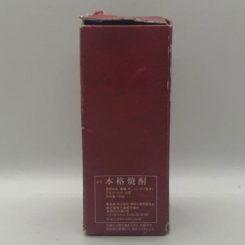 奄美大島開運酒造 紅さんご 長期貯蔵 黒糖焼酎 720ml 40% 黒糖焼酎【E3】