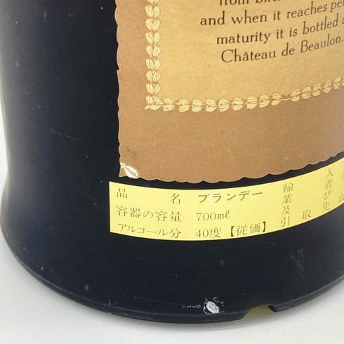シャトー ド ボーロン ナポレオン 700ml 40% CHATEAU de BEAULON NAPOREON コニャック【F】