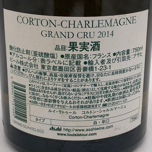 ルイ ラトゥール コルトン シャルルマーニュ グラン クリュ 2014 750ml 14% Louis Latour Corton Charlemagne Grand Cru 白ワイン【M4】