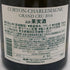 ルイ ラトゥール コルトン シャルルマーニュ グラン クリュ 2014 750ml 14% Louis Latour Corton Charlemagne Grand Cru 白ワイン【M4】