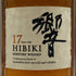 東京都限定◆サントリー 響 17年 700ml 43% SUNTORY HIBIKI 箱付 【L2】