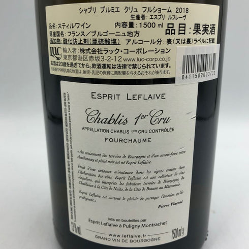 エスプリ ルフレーヴ シャブリ プルミエ クリュ フルショーム 2018 1500ml 13% Esprit Leflaive Chablis 1er Cru Fourchaume 白ワイン【G3】