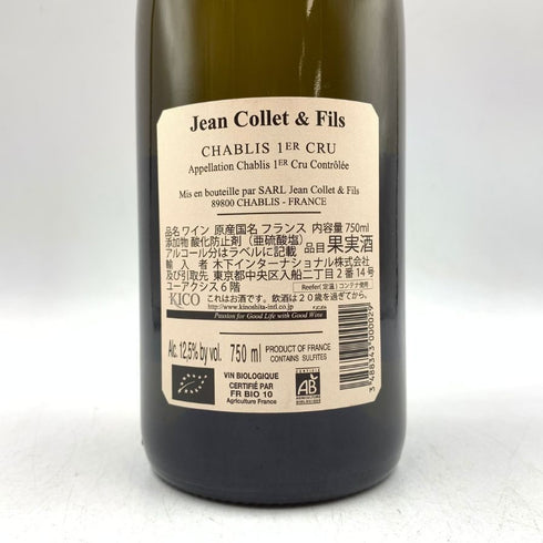 ジャン コレ エ フィス シャブリ プルミエ クリュ ヴァイヨン 2020 750ml 12.5% Jean Collet & Fils CHABLIS 1er Vaillons 【G4】
