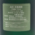 森伊蔵 極上の一滴 25% 720ml 芋焼酎【O1】