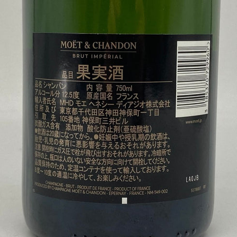 モエ エ シャンドン アンペリアル 白 750ml 12% Moet&Chandon IMPERIAL シャンパン【R4】