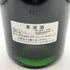 【同梱不可】ドメーヌ ド ラ ロマネコンティ ラターシュ 1975 12.5% 750ml DRC Domaine de la Romanee-Conti La Tache ブルゴーニュワイン【AFA15】