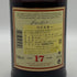 グレンファークラス 17年 700ml GLENFARCLAS スコッチウイスキー【J0】