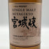 東京都限定◆ニッカ 宮城峡 シングルモルト 700ml 45% NIKKA 【A2】
