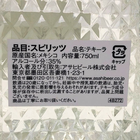 クエルボ アネホ 1800 クリスタリーノ 750ml 35% Cuervo ANEJO CRISTALINO テキーラ【I4】