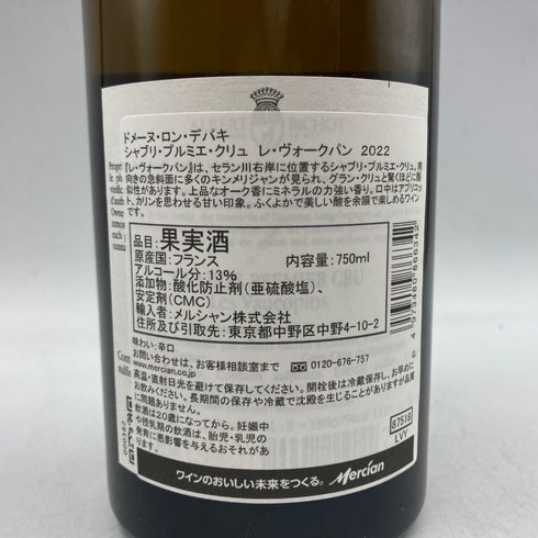 アルベール ビショー ドメーヌ ドン デ バキ シャブリ プルミエ クリュ レ ヴォークパン 2022 750ml 13% ALBERT BICHOT CHABLIS PREMIER CRU LES VAUCOPINS 【H3】