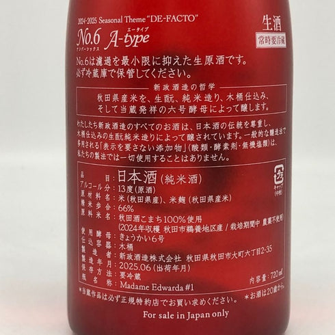 新政酒造 新政 No.6 A-type 720ml 13% 2025年6月出荷 ARAMASA 日本酒- 純米酒【B3】