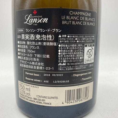 ランソン ブラン ド ブラン 750ml 12.5% LANSON BLANC DE BLANCS 【L2】