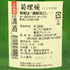 菊姫酒造 菊姫 菊理媛 1800ml 17% 2024年 日本酒 - 大吟醸酒【H4】