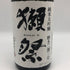獺祭 純米大吟醸 磨き三割九分 1800ml 16% 2023年8月 日本酒- 純米大吟醸酒【F3】