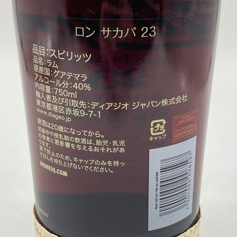 ロン サカパ センテナリオ 23年 ソレラ グラン レゼルヴァ 750ml 40% RON ZACAPA Centenario Solera Grand Reserva ラム酒【S2】