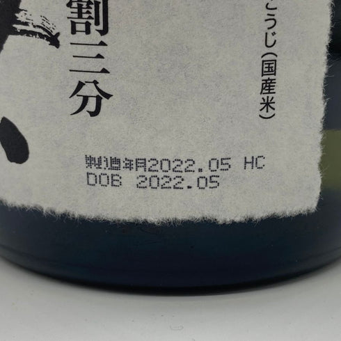 獺祭 二割三分 720ml 2022年5月 日本酒- 純米大吟醸酒【P2】